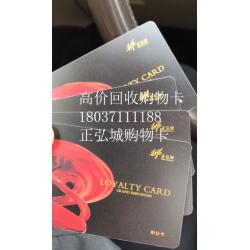 郑州正弘城购物卡回收高价抢占市场